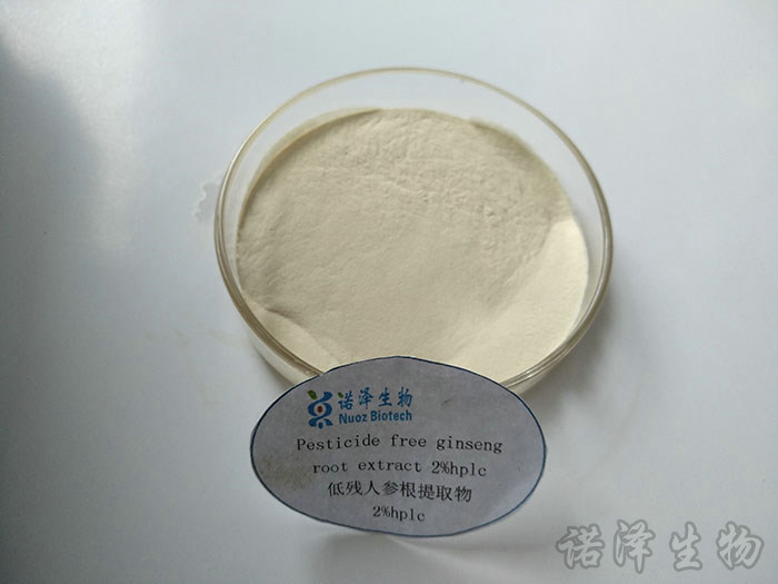 低残人参根提取物2%hplc