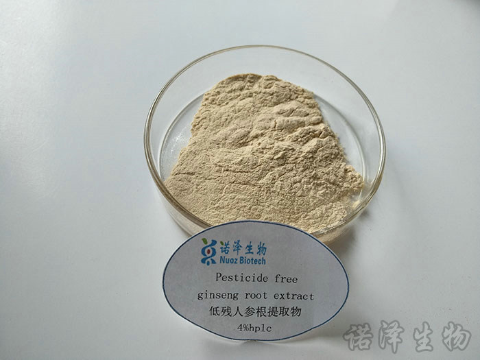 低残人参根提取物4%hplc