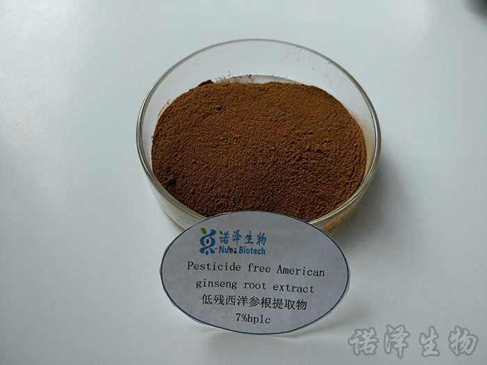 低残西洋参根提取物7%hplc