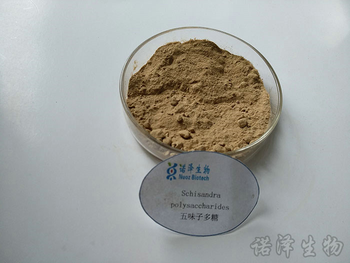 五味子多糖