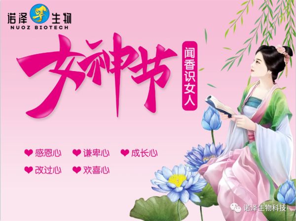 做一个灵魂有香气的女人！