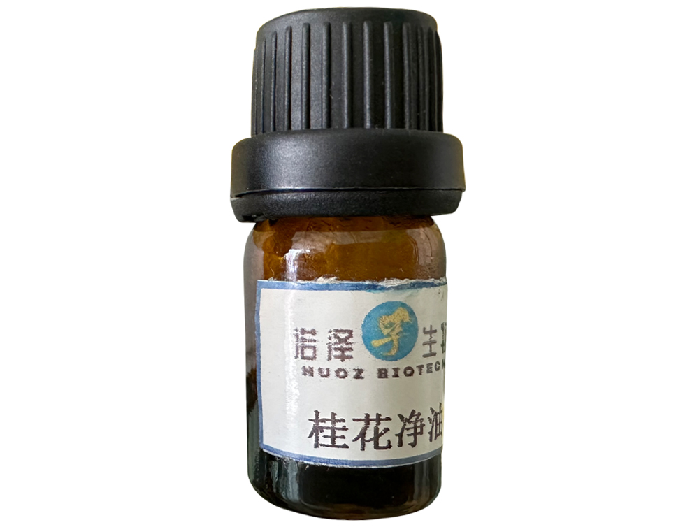桂花净油