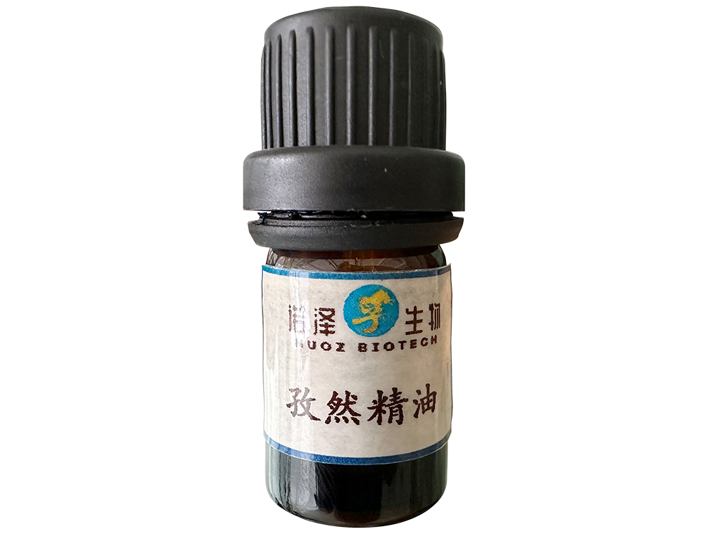 孜然精油