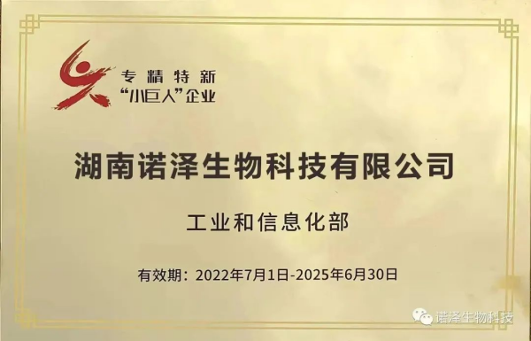 湖南诺泽生物科技有限公司,湖南健康植物提取物,保健品的原料有哪些,哪家公司的植物提取质量更好