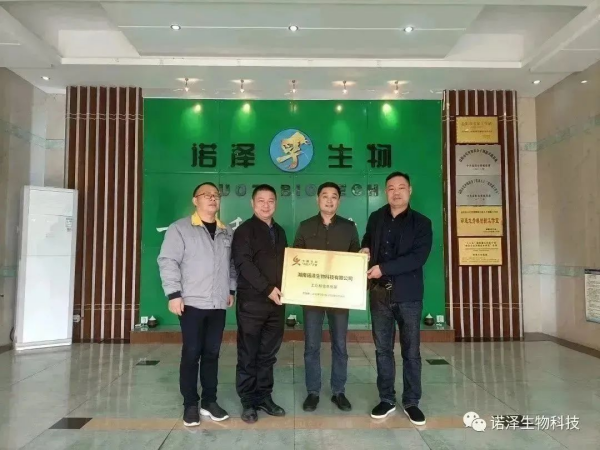 湖南诺泽生物科技有限公司,湖南健康植物提取物,保健品的原料有哪些,哪家公司的植物提取质量更好