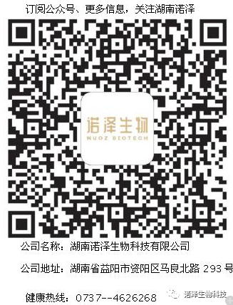 湖南诺泽生物科技有限公司,湖南健康植物提取物,保健品的原料有哪些,哪家公司的植物提取质量更好 湖南诺泽生物科技有限公司,湖南健康植物提取物,保健品的原料有哪些,哪家公司的植物提取质量更好