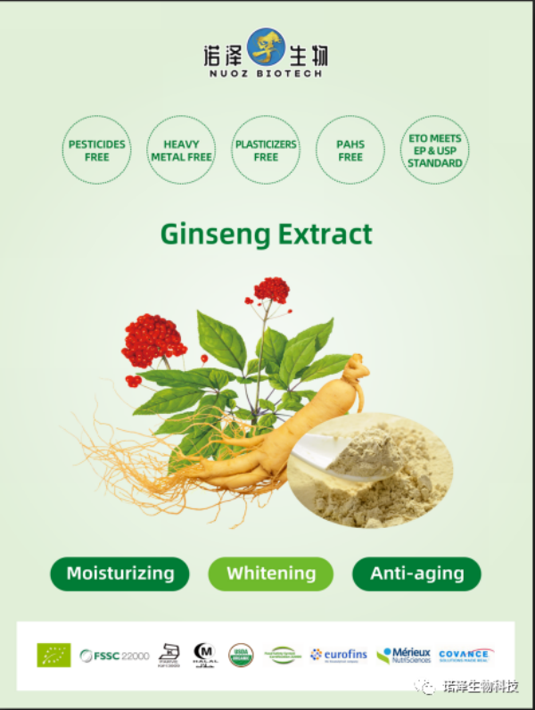 湖南诺泽生物科技有限公司,湖南健康植物提取物,保健品的原料有哪些,哪家公司的植物提取质量更好 湖南诺泽生物科技有限公司,湖南健康植物提取物,保健品的原料有哪些,哪家公司的植物提取质量更好