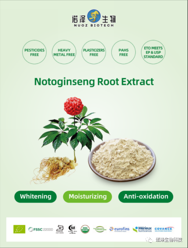 湖南诺泽生物科技有限公司,湖南健康植物提取物,保健品的原料有哪些,哪家公司的植物提取质量更好 湖南诺泽生物科技有限公司,湖南健康植物提取物,保健品的原料有哪些,哪家公司的植物提取质量更好