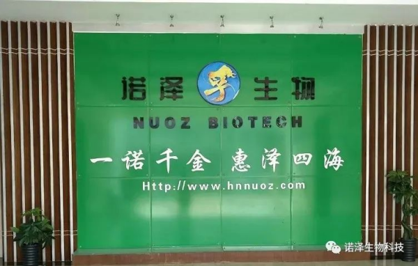 湖南诺泽生物科技有限公司,湖南健康植物提取物,保健品的原料有哪些,哪家公司的植物提取质量更好 湖南诺泽生物科技有限公司,湖南健康植物提取物,保健品的原料有哪些,哪家公司的植物提取质量更好