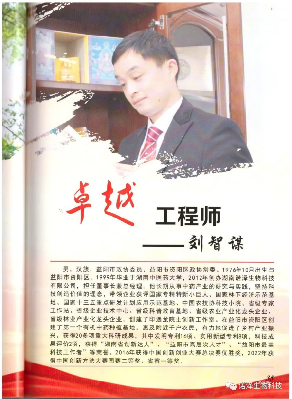 湖南诺泽生物科技有限公司,湖南健康植物提取物,保健品的原料有哪些,哪家公司的植物提取质量更好