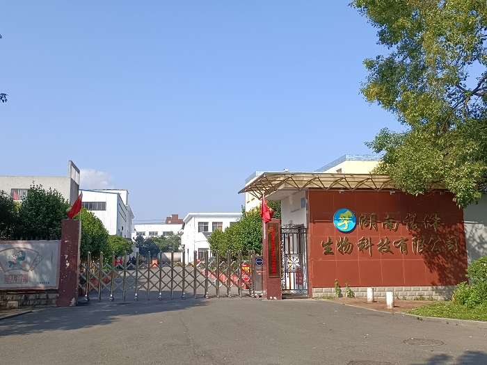 湖南诺泽生物科技有限公司,湖南健康植物提取物,保健品的原料有哪些,哪家公司的植物提取质量更好